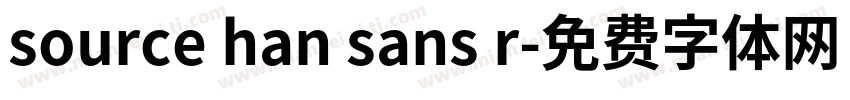 source han sans r字体转换